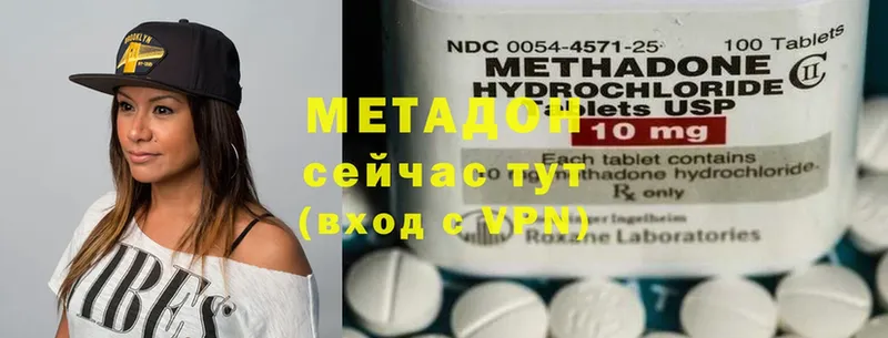 МЕТАДОН methadone Кингисепп