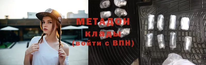 купить закладку  Кингисепп  МЕТАДОН methadone 